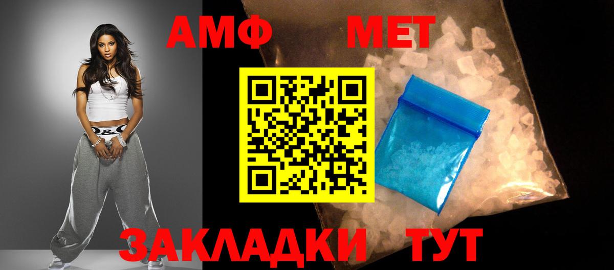 АМФЕТАМИН Premium Торжок
