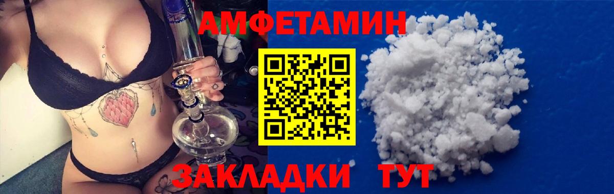 Торжок  Amphetamine 98%  АМФЕТАМИН  Вход с VPN 