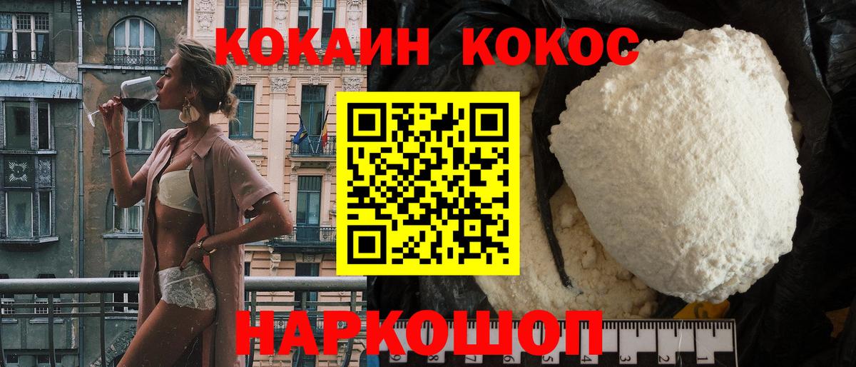 КОКАИН  Вход с VPN  Торжок  Кокаин Боливия  где можно купить   Cocaine Columbia 