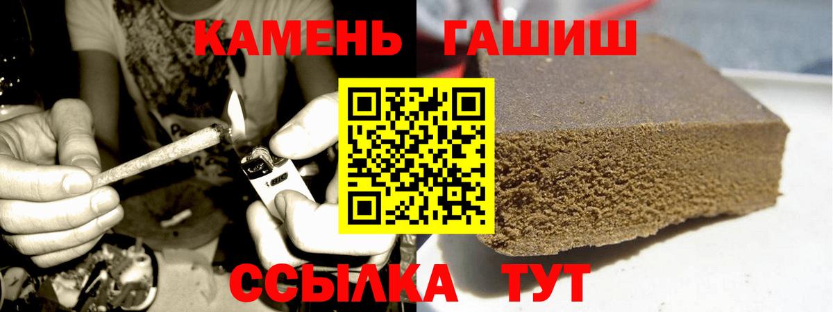 ГАШ  ГАШИШ Изолятор  Торжок  Вход с VPN  Гашиш гарик 
