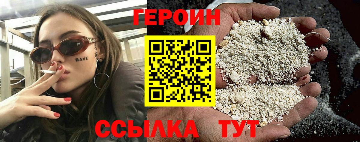 Героин афганец Торжок