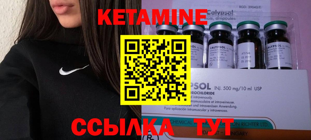 Торжок  КЕТАМИН VHQ  маркетплейс состав  Вход с VPN 