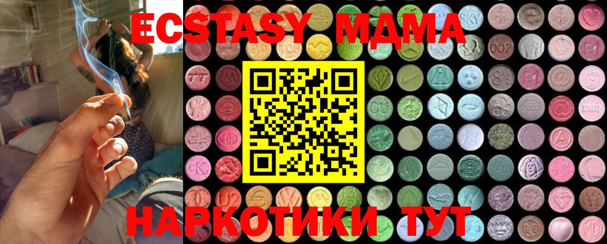 MDMA молли Торжок