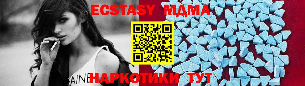 MDMA VHQ  MDMA  Торжок  МДМА crystal  Вход с VPN 