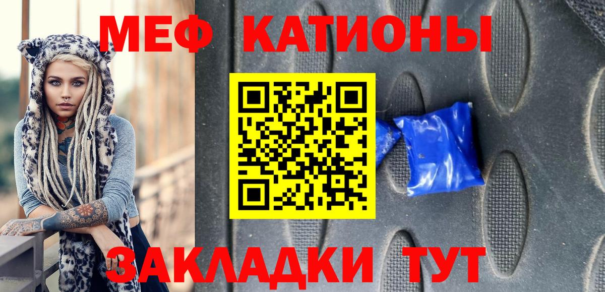 МЯУ-МЯУ мука  Меф  Торжок  Мефедрон mephedrone  Вход с VPN 