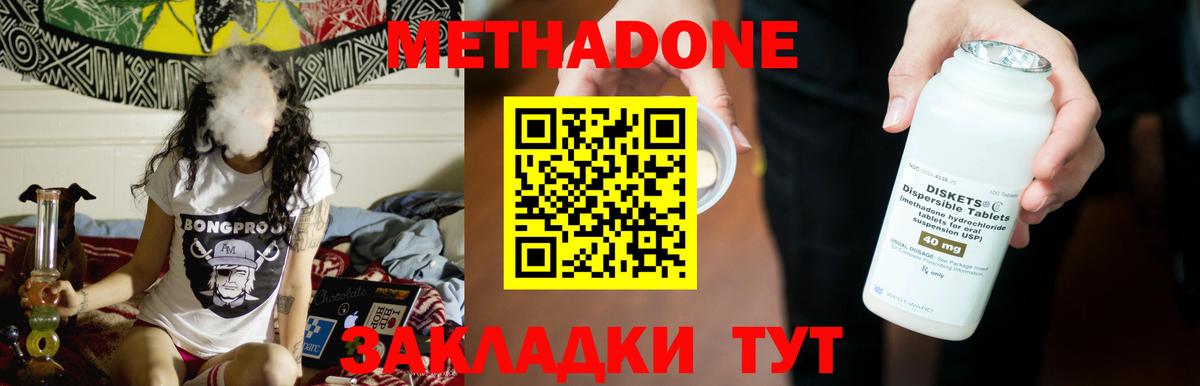 Метадон мёд  Метадон мёд  Вход с VPN  Торжок 