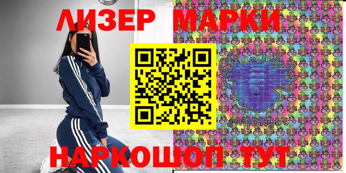 Марки 25I-NBOMe  Марки N-bome 1,8мг  Вход с VPN  Торжок 